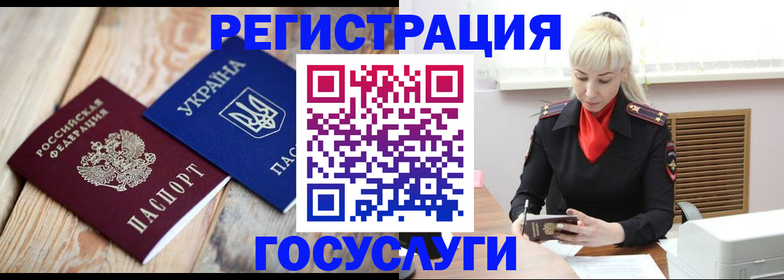 временная регистрация для школы в России